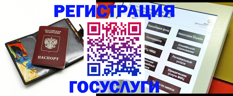 прописка для школы в Щиграх