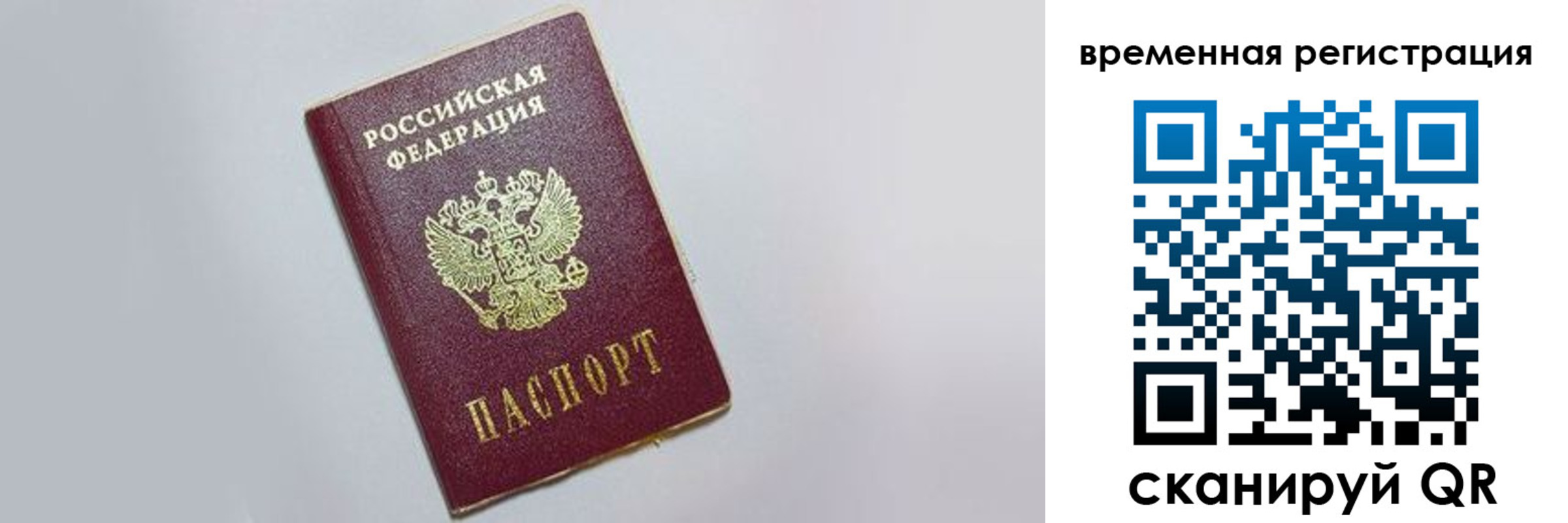временная регистрация адрес в Щиграх