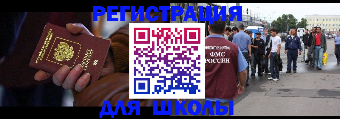 купить прописку в Щиграх