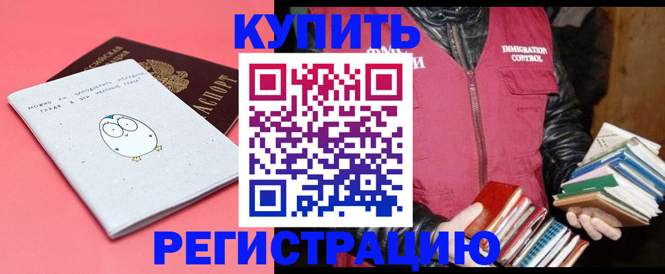 прописка для кредита в Щиграх
